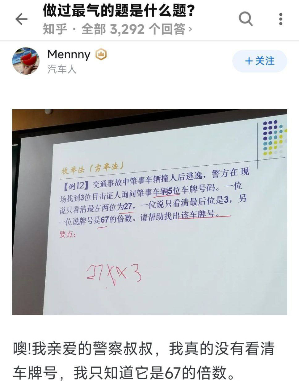 27403？？？ ​​​