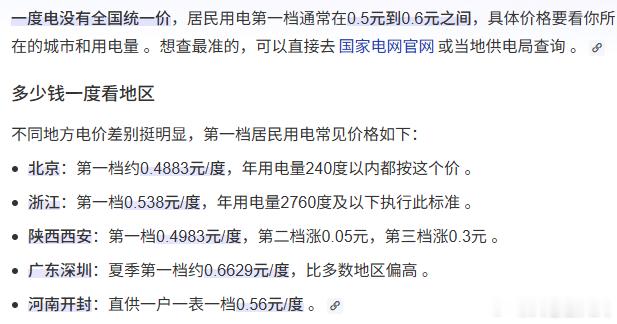 发现好多人开空调抠抠搜搜的这是一种习惯的沿袭，并没有与时俱进。在家庭用电范畴，今