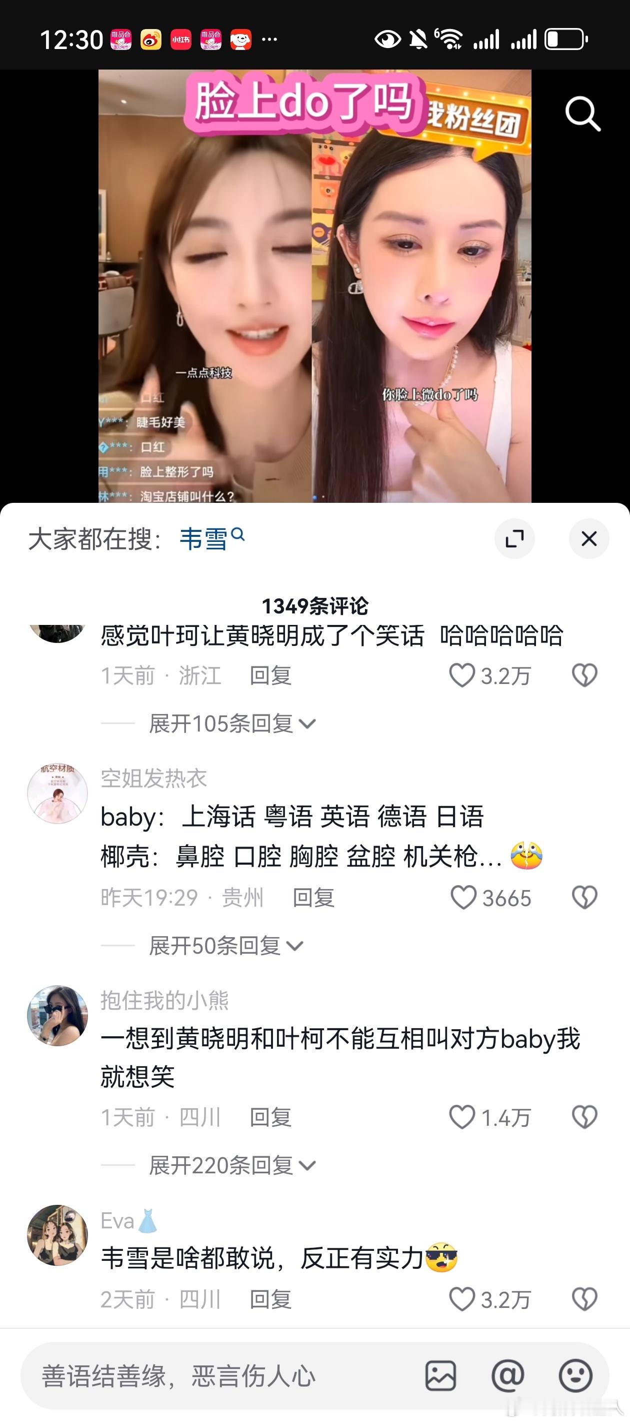 #前夫说叶珂不管孩子##殷世航聊叶珂#看见有人说：有旺夫的，旺妻的，没见过旺前妻