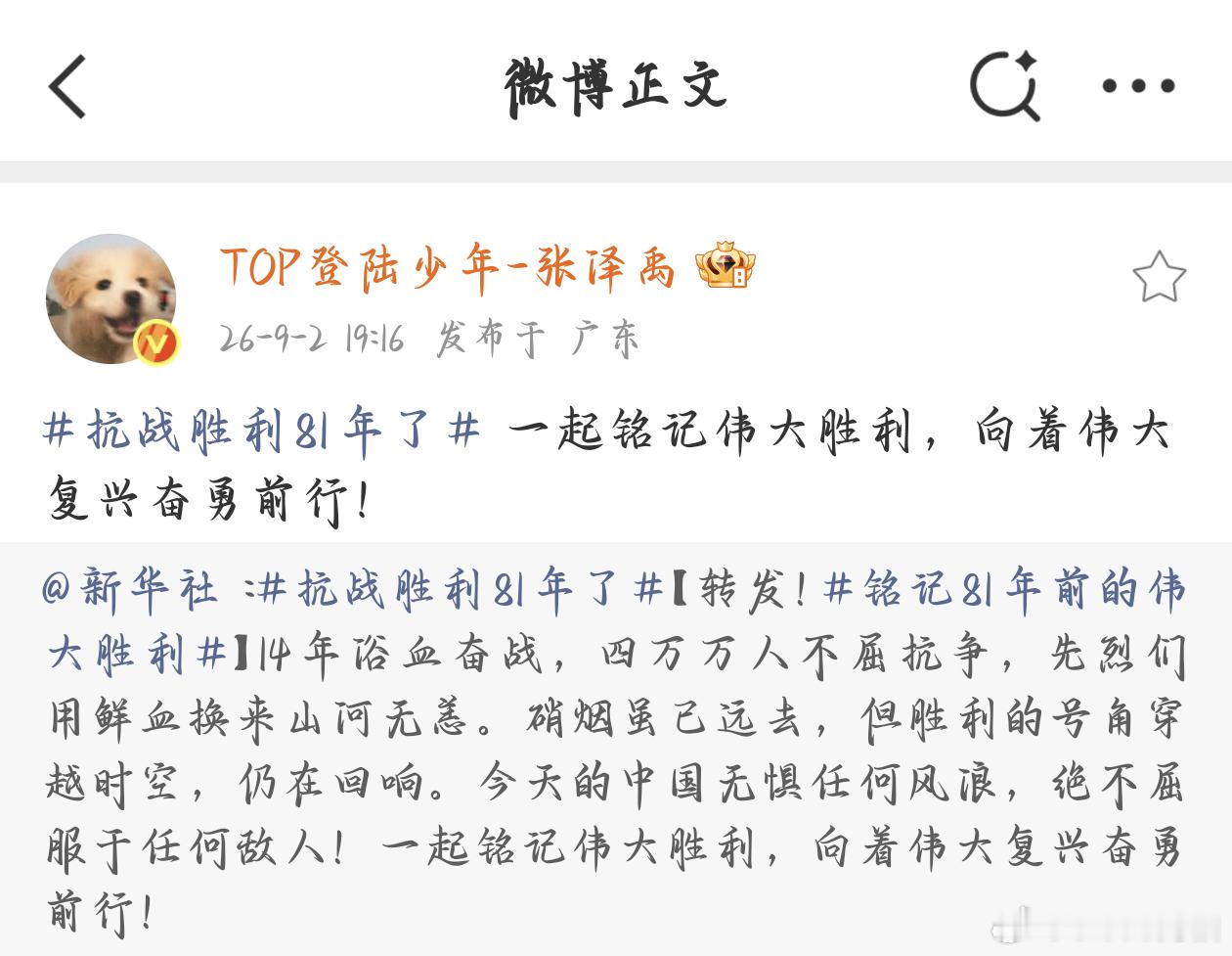 这条ip居然在广东 ​​​