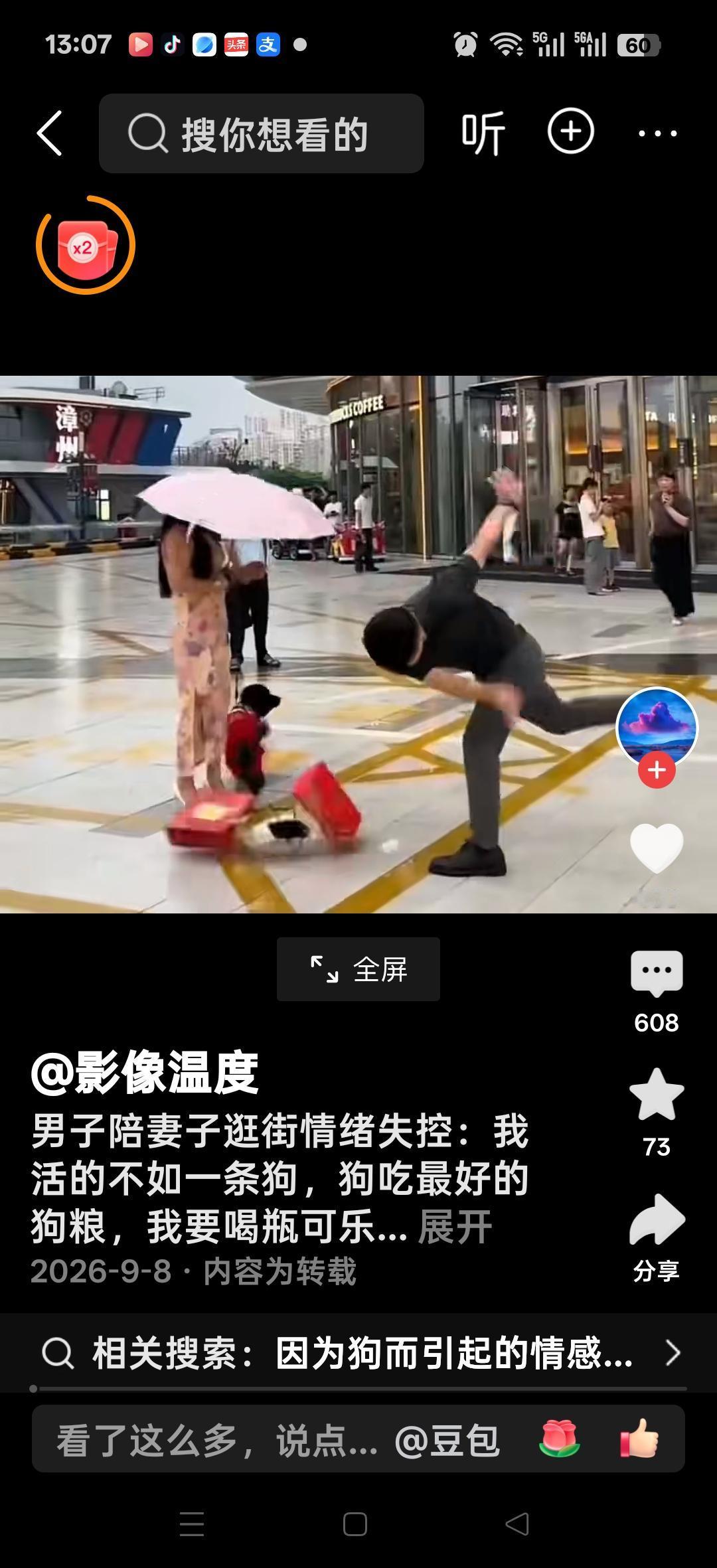 男子陪妻子逛街情绪失控：我活的不如一条狗，狗吃最好的狗粮，我要喝一瓶可乐都不行！