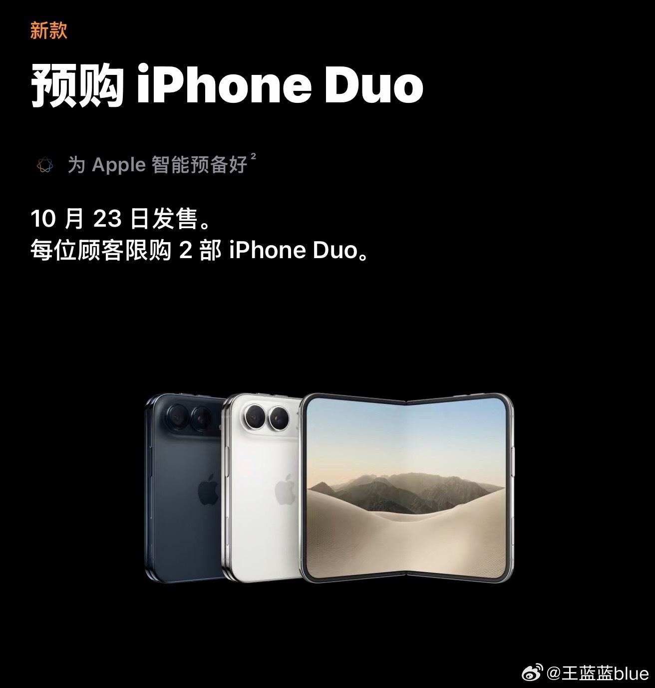苹果折叠手机内地加价近六万能加价多少都得等10月23号开售那天，但加价六万我是一