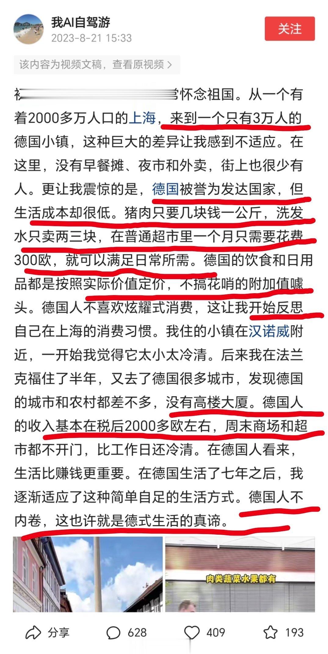 鹤岗就是如此的生活，干嘛跑到国外？十几年前的洗脑馊鸡汤，又开始喧嚣尘上。以前看过