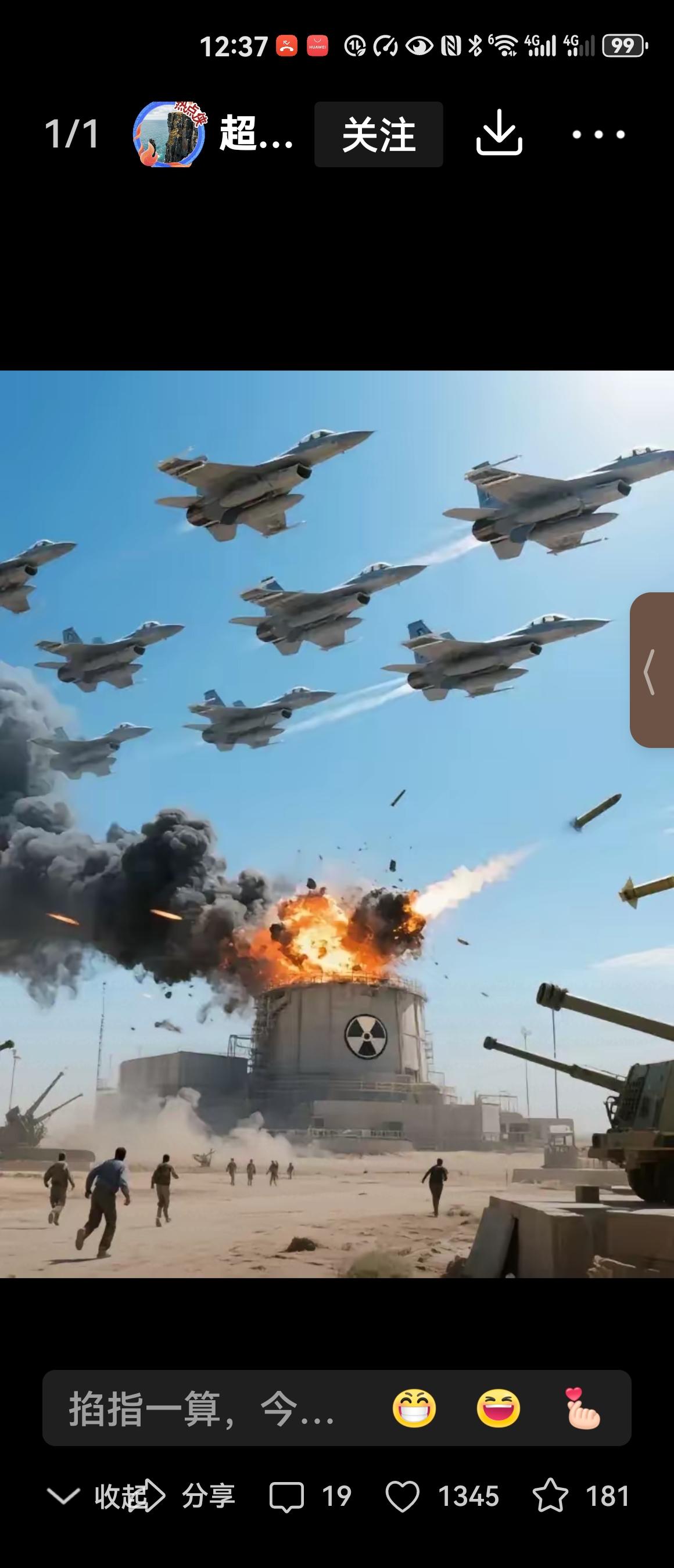 77 年前预言再引恐慌：
日本 2030 年灭亡预言全解析，

最近，日本一位叫