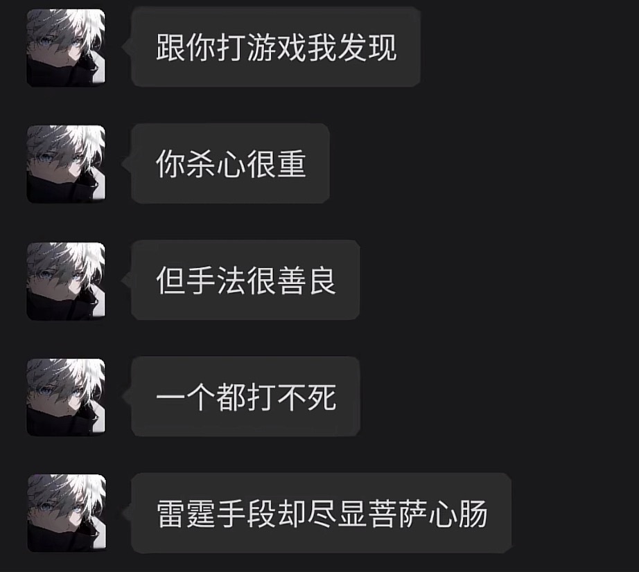 朋友对我技术评语：杀心很重，但手法很善良 