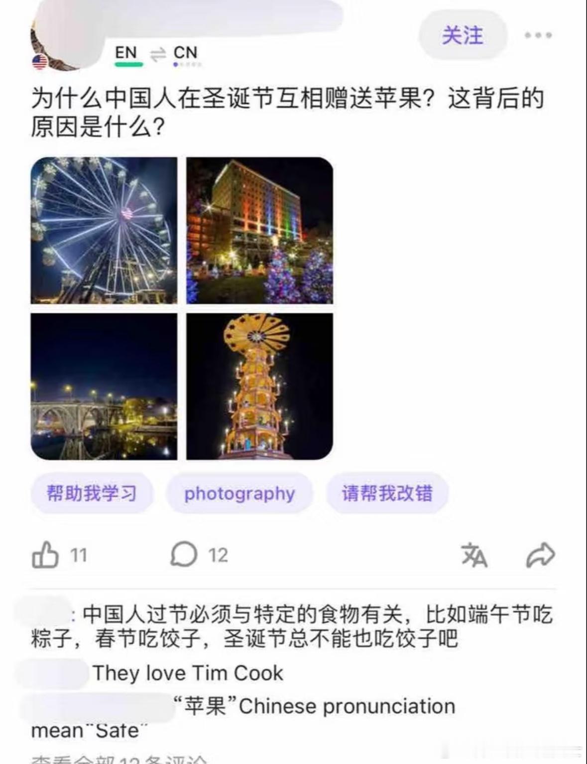 外国人：中国人为什么在圣诞节送苹果啊中国人：圣诞节总不能也吃饺子吧[允悲] 