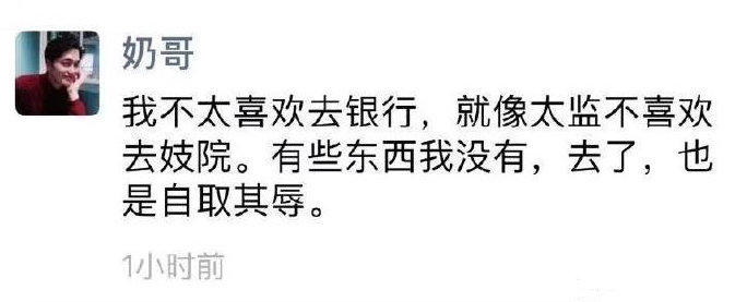 问君能有几多愁，恰似一群太监上青楼！？ ​搞笑 ​ ​​​