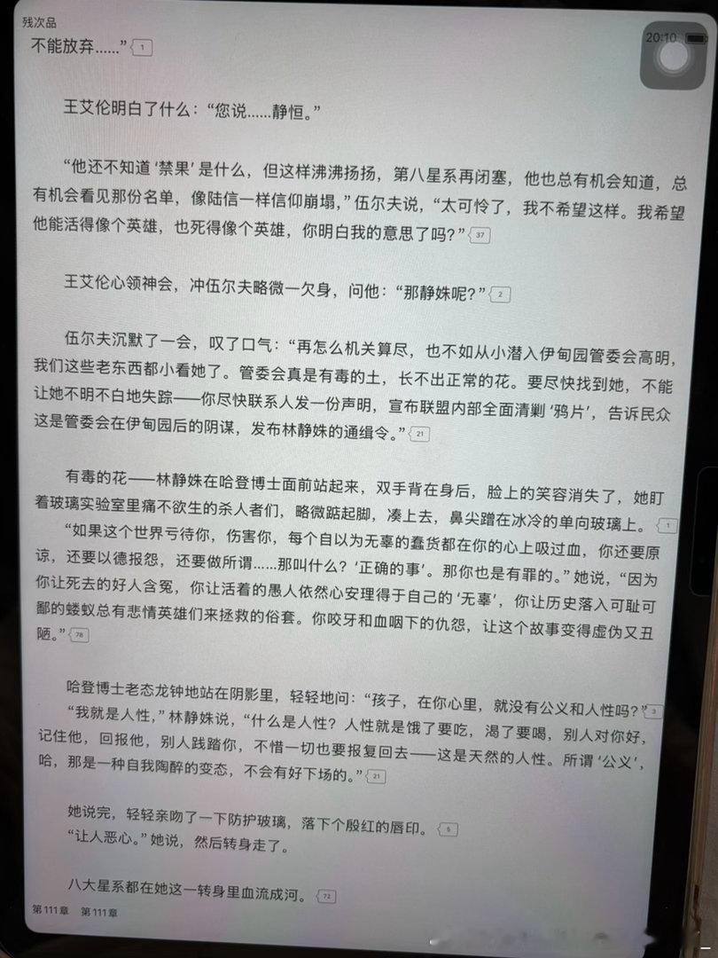 中学时代看bl文时，对这个配角女孩的喜爱超过了主角，印象太深刻太震撼，以至于很多