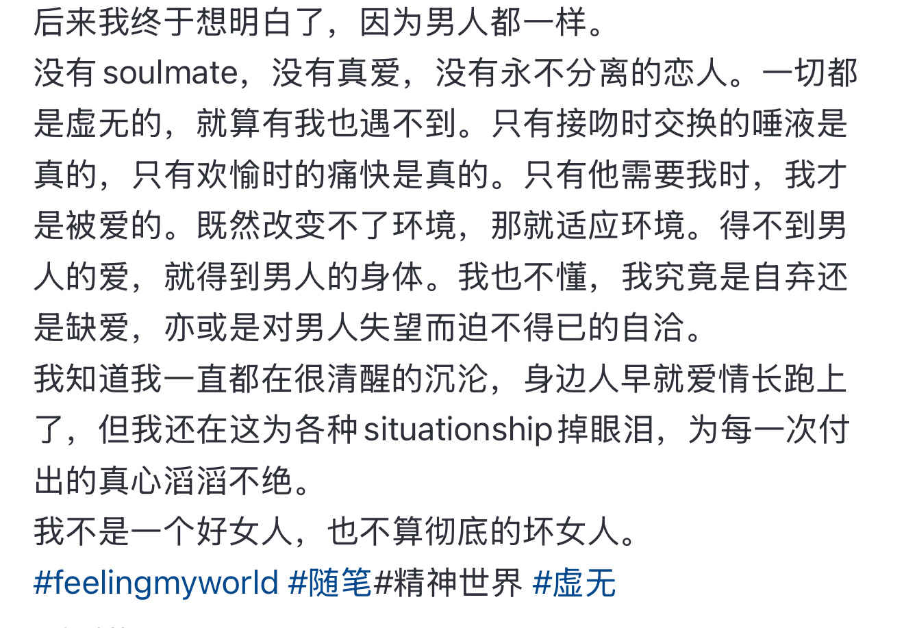 抖音刷到的文字 你很难想象这个作者ip地址是广东这难道不是………hhhhhh简直