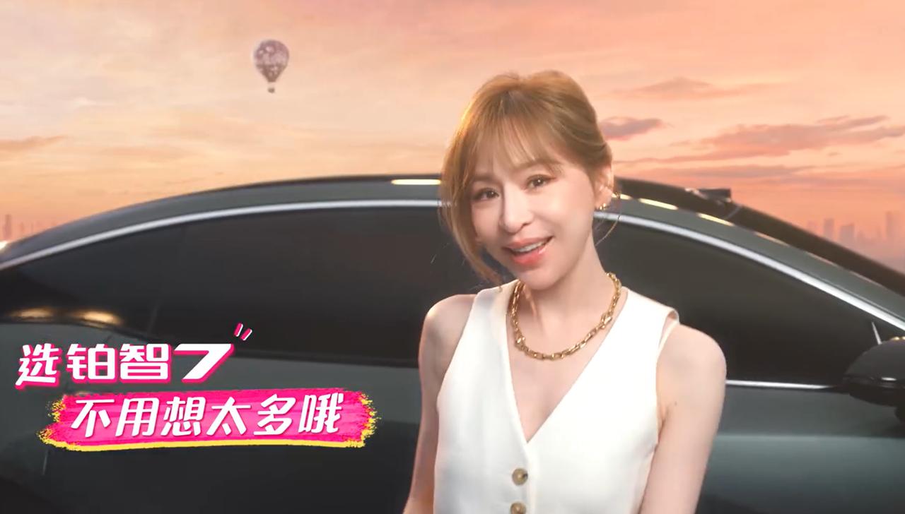 铂智7这次在丽江用户大会邀请了王心凌成为代言人，既有年轻化的一面，也延续了丰田一