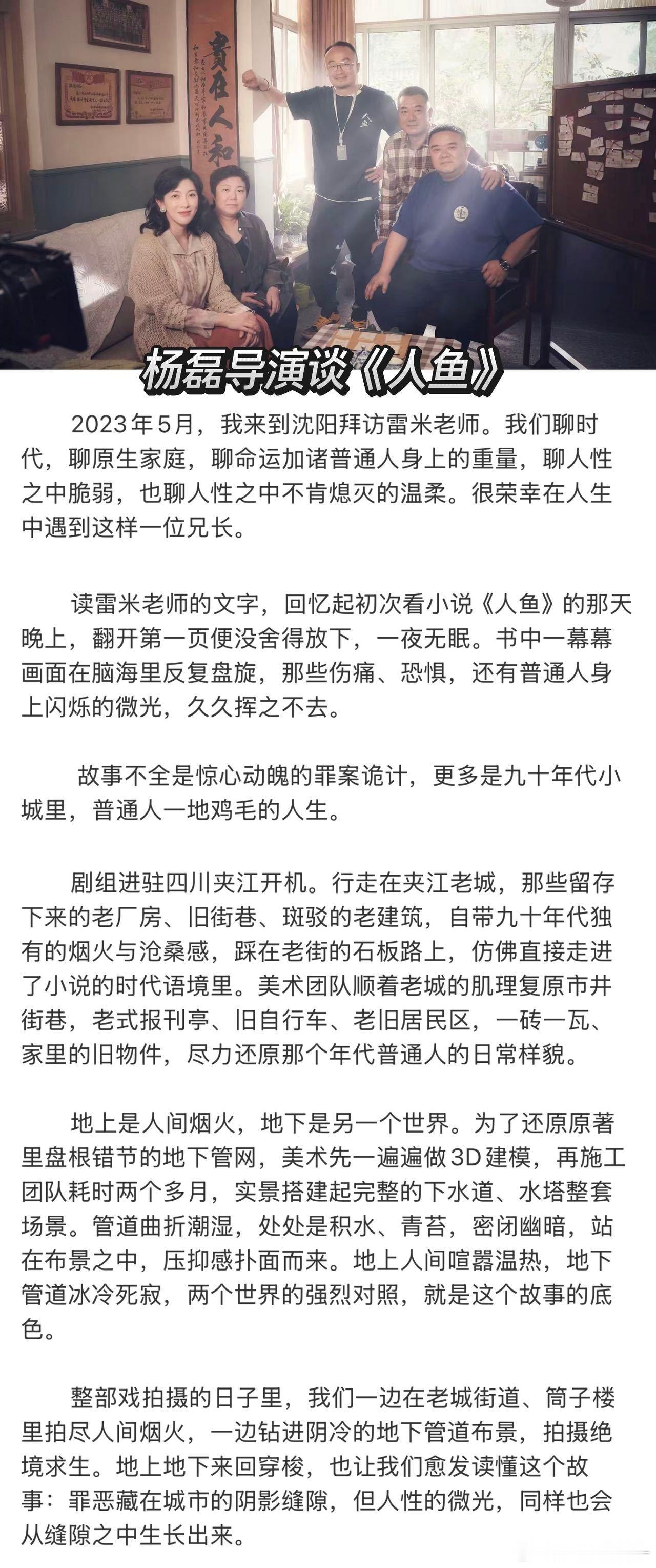 杨磊导演是我目前觉得拍现实主义题材拍的很有口碑的一个导演！他做剧做的蛮扎实的，很