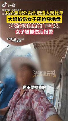 “缺大德了！”广东深圳，一外卖员到写字楼送餐时，觉得等电梯耽误时间，就给女子钱，