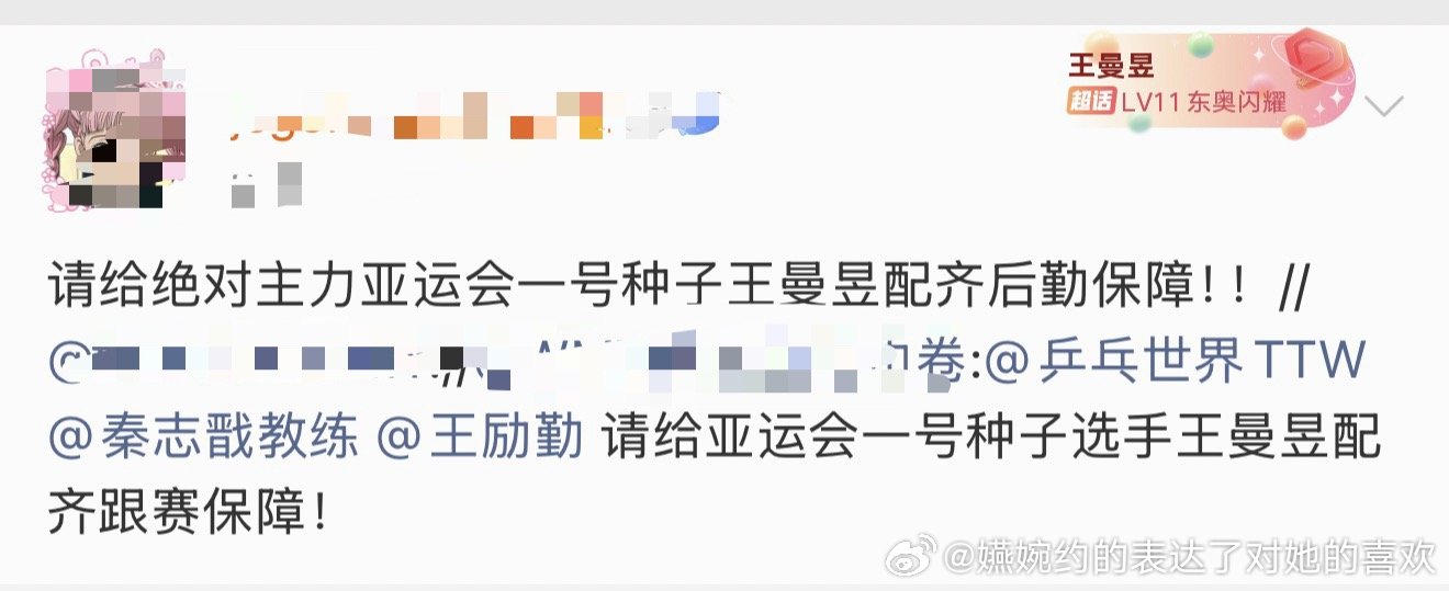 说好的亚运会一号种子怎么站旁边呀，怎么还是孙颖莎站中间呀[笑而不语][笑而不语]