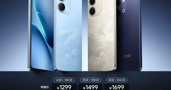 1199元起 iQOO Z11i 发售，水滴屏设计