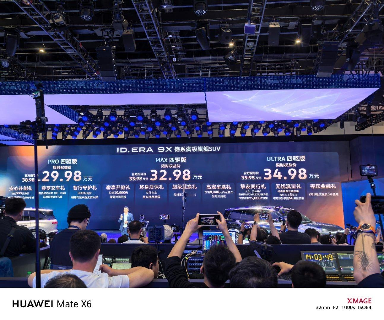 大众9X上市1小时内锁单破万刚发布会的时候同事在边上刷手机，然后他听到29.98