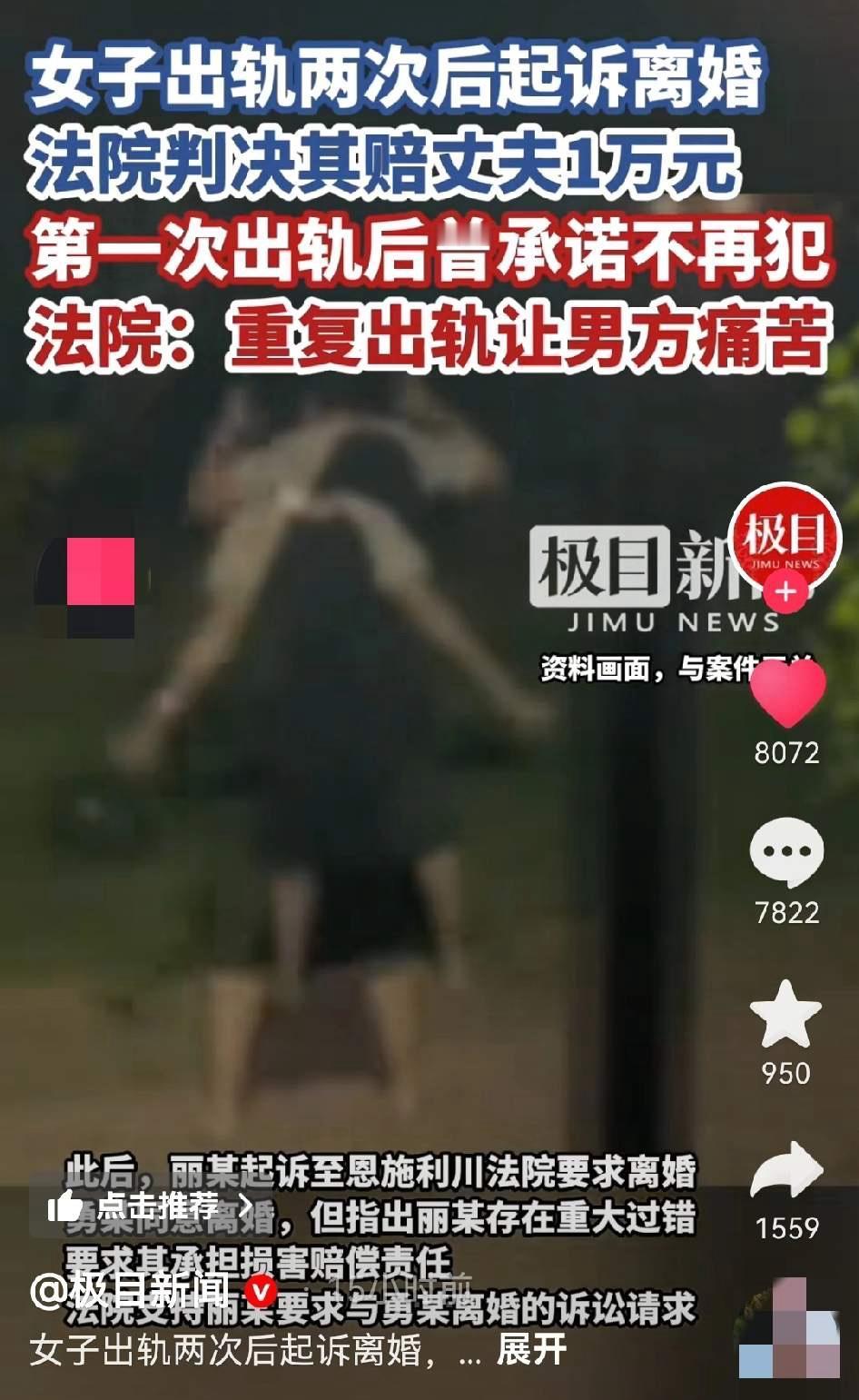 湖北恩施，女子虽然同丈夫生育一儿一女，但因太穷等因素与丈夫产生矛盾。无法解决后，