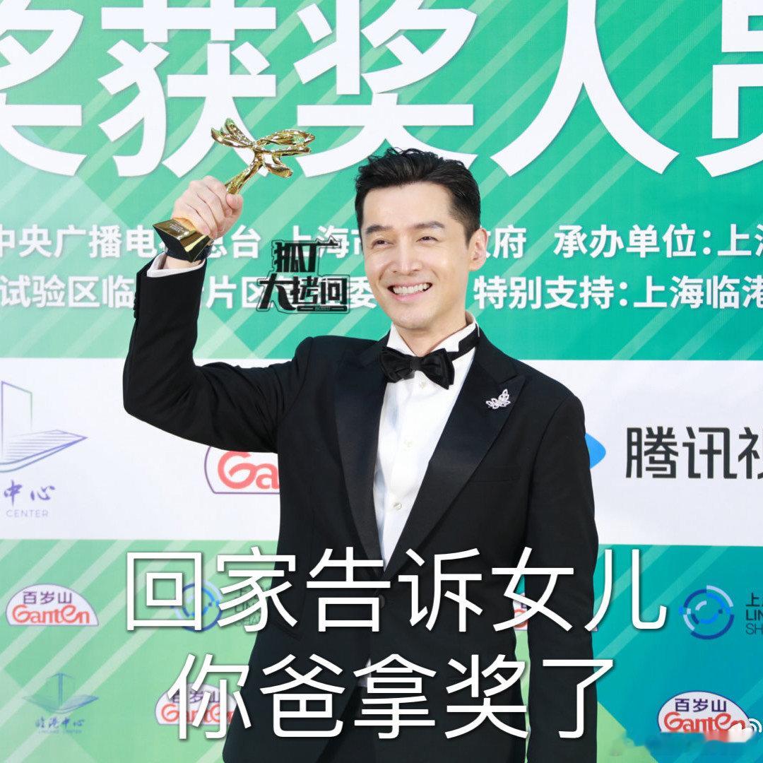 #胡歌得奖白玉兰后安利新综艺#就问谁能不喜欢胡歌呢？真的一直在谦逊又踏实的塑造自