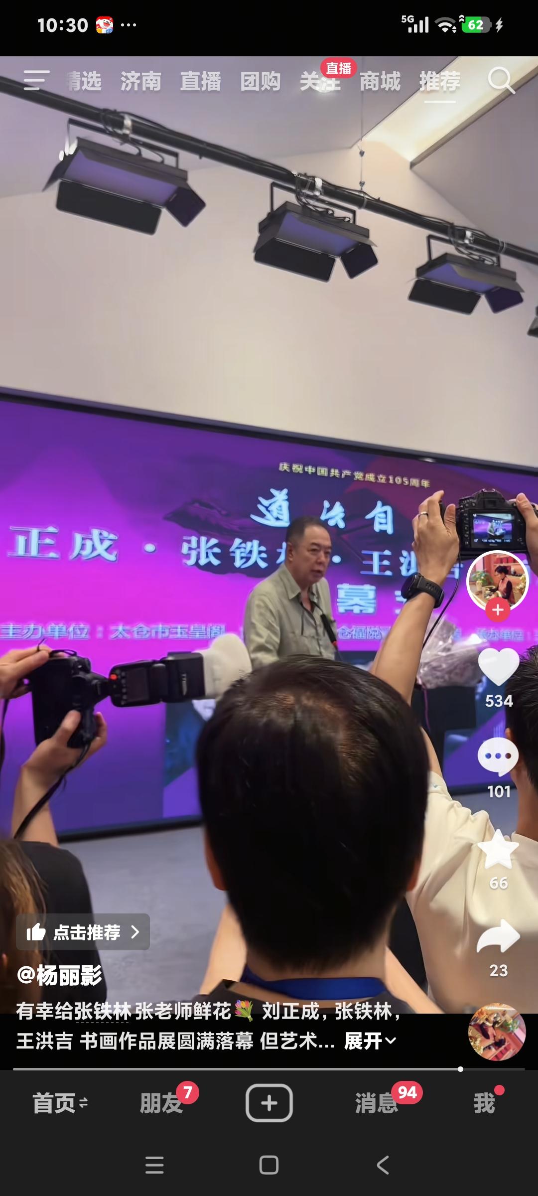 刷到演员张铁林参加书画作品展，张铁林说:"昨天大风我以为很多人不能来，我也没以为