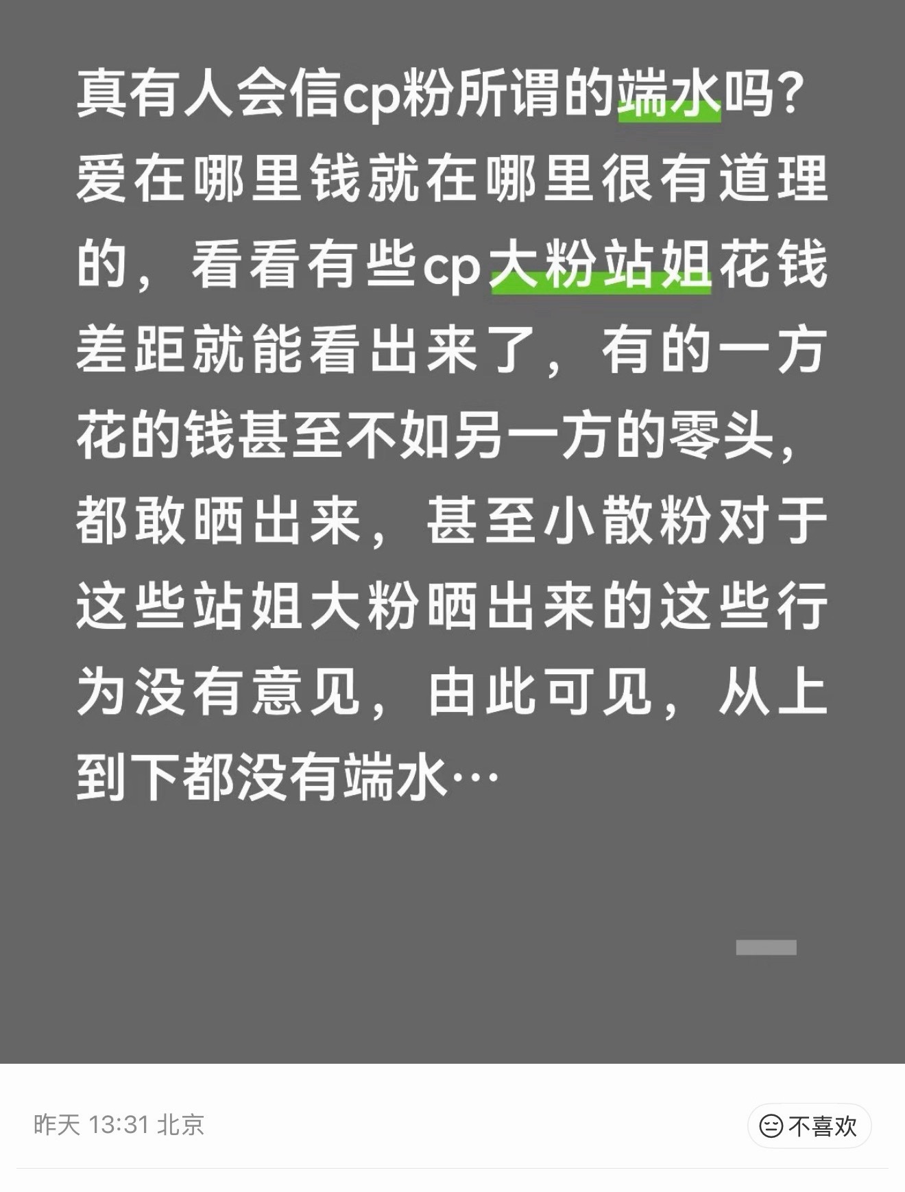 路人都刷到了黄虾的离谱行为其实本质全是🦐，磕cp那都是任务 ​​​
