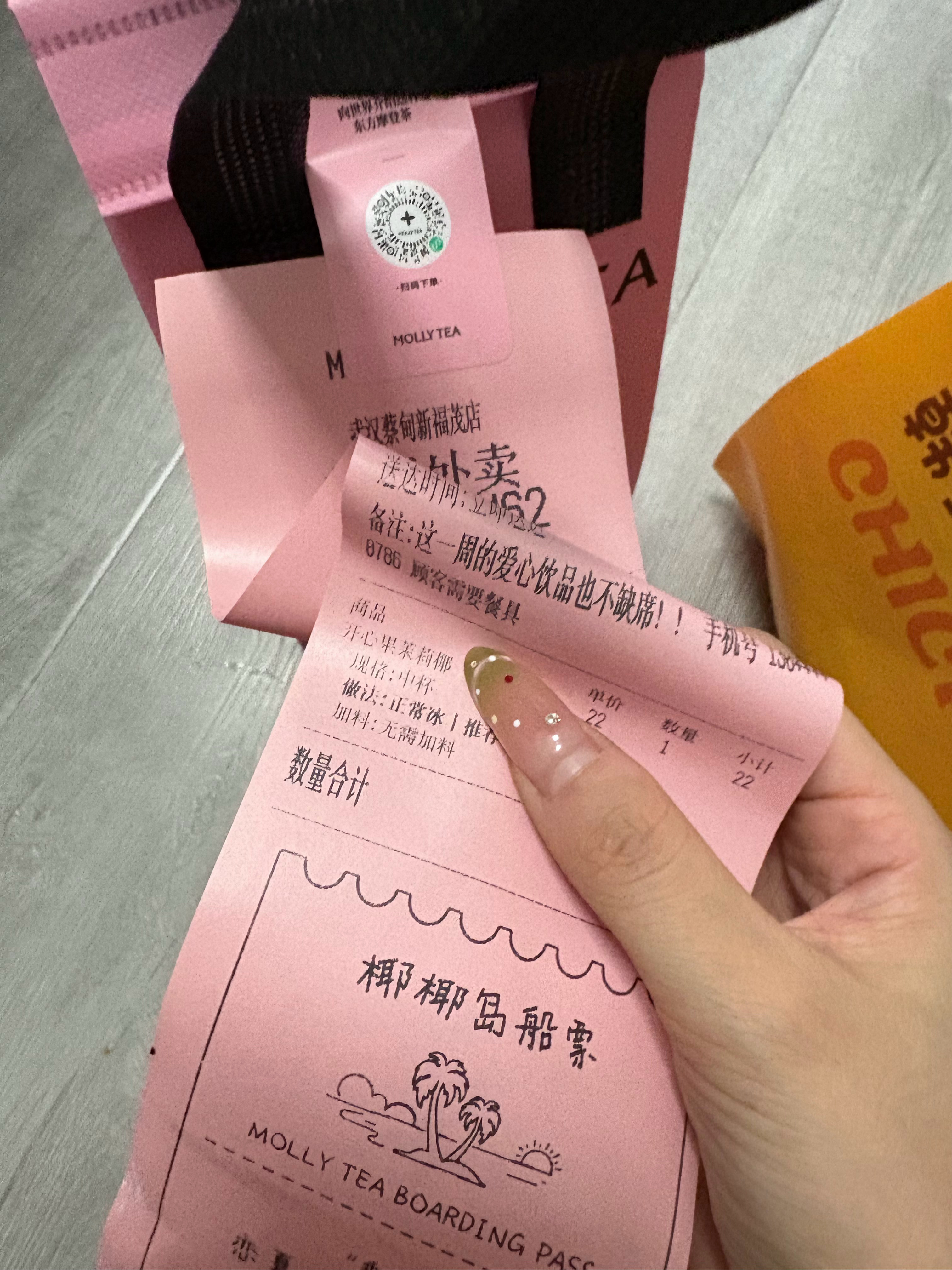 心婕宝子的投喂嘿嘿给我买了奶茶 这个巨好喝 每次我都可以喝完