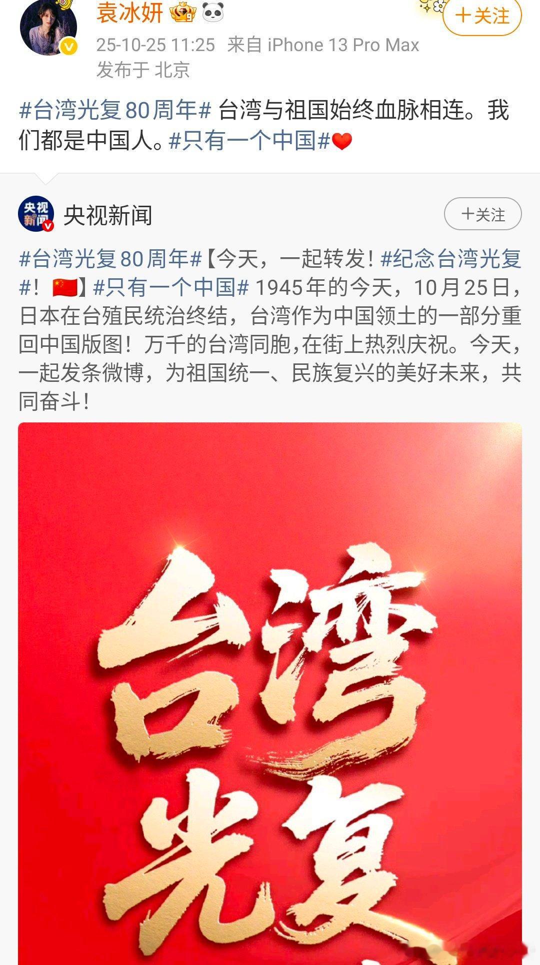 omg，袁冰妍今天双平台更新营业了，真要复出了，你期待她演戏吗？ ​​​