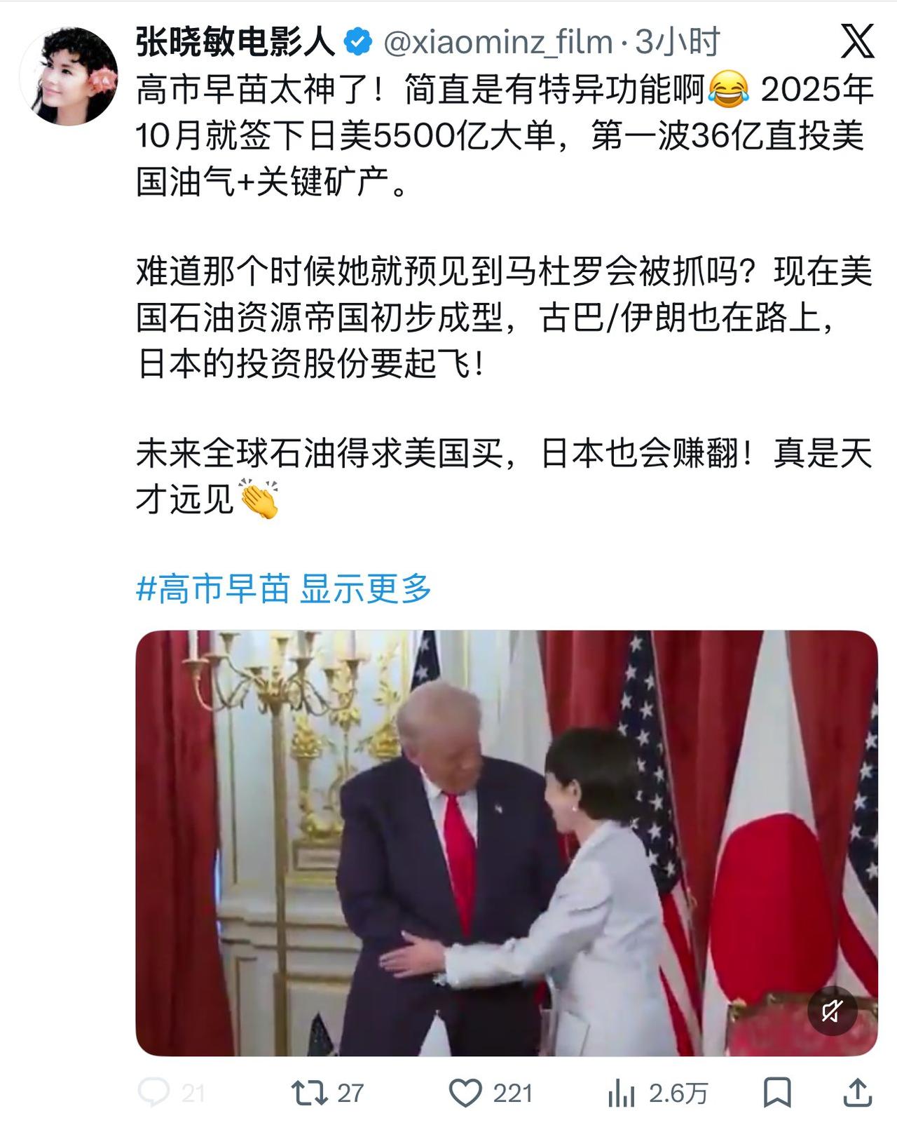 要么是美爹赢，要不就是日妈赢，花式跪舔的能力着实令人大开眼界