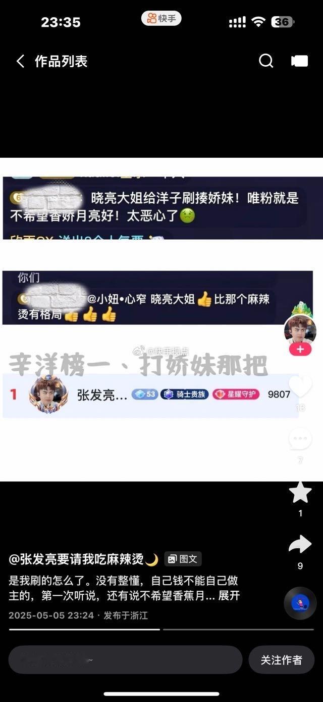 娇姐好好看看小亮大姐咋打你的在刚刚 完事在发作品内涵你人不服 你还说要放弃娱乐让