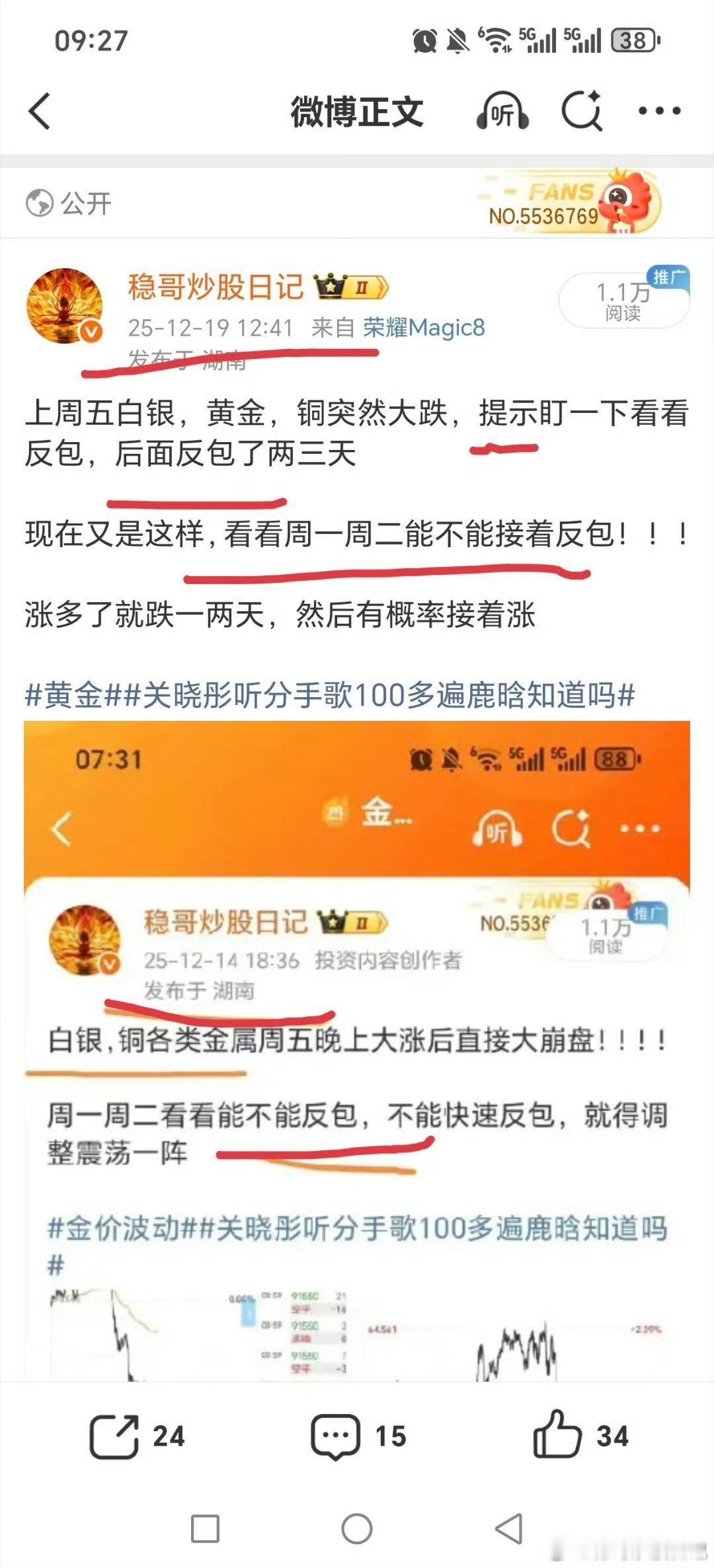周一国投白银lof又是大涨，不少人一路做空白银，亏的夸张，白银现在标准的主升浪啊