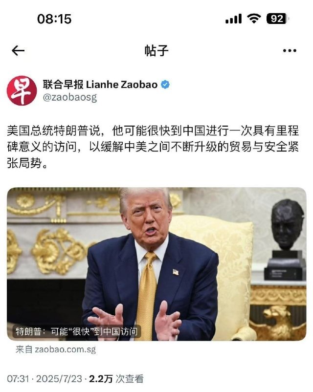 特朗普说，他可能很快访华 ​​​