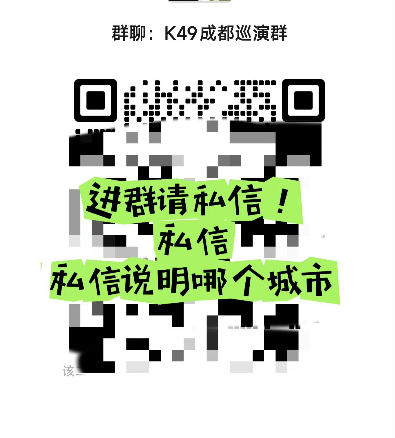 「2026巡演 演出群在这里！」巡演站次:07.25武汉 08.15广州 09.