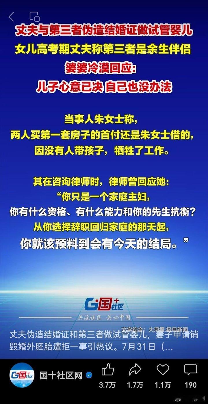 婚外胚胎案原配法院外失控流泪 不知道说啥了，就上两图吧！图一，朱女士说：“不要再