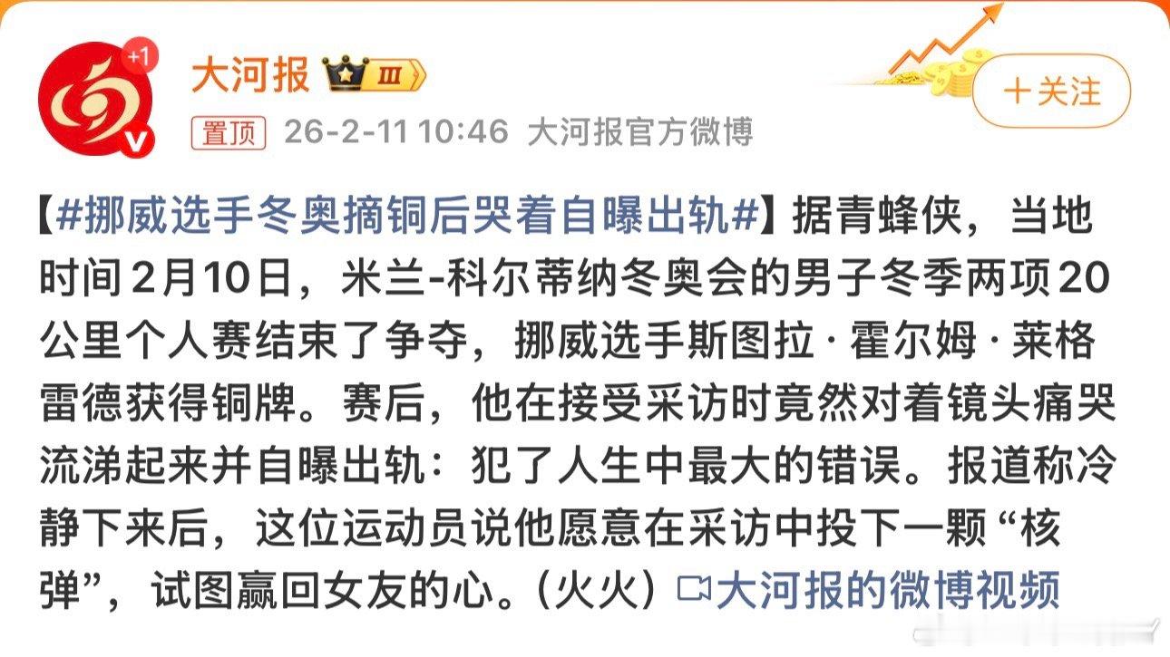 出轨那部分很坏但是敢于在全世界面前承认也算是有担当了🤪 