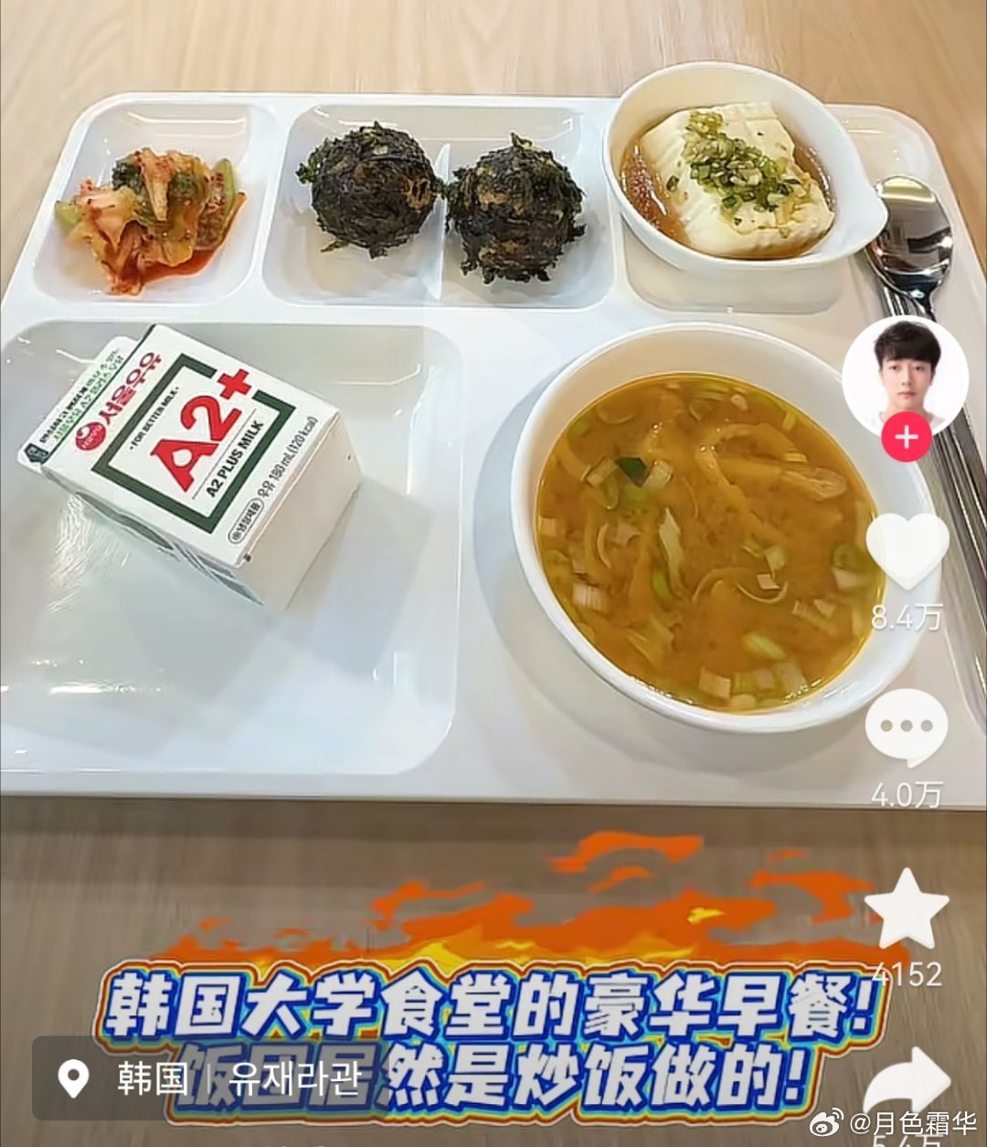 其实人要减肥，每天跟着这些韩国食堂博主吃就行了，包瘦的，啥丸子大的饭团子限量两个