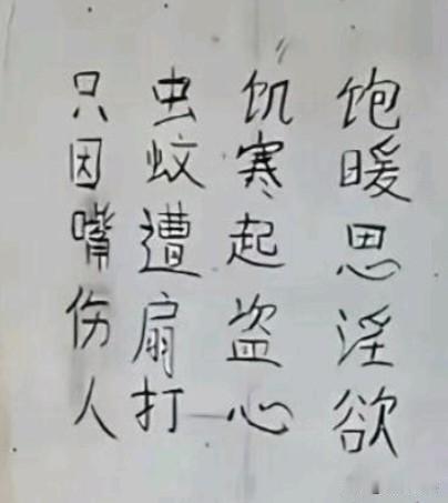 村头“情报站”的电线杆上，写着这样一首诗，实实在在，一针见血