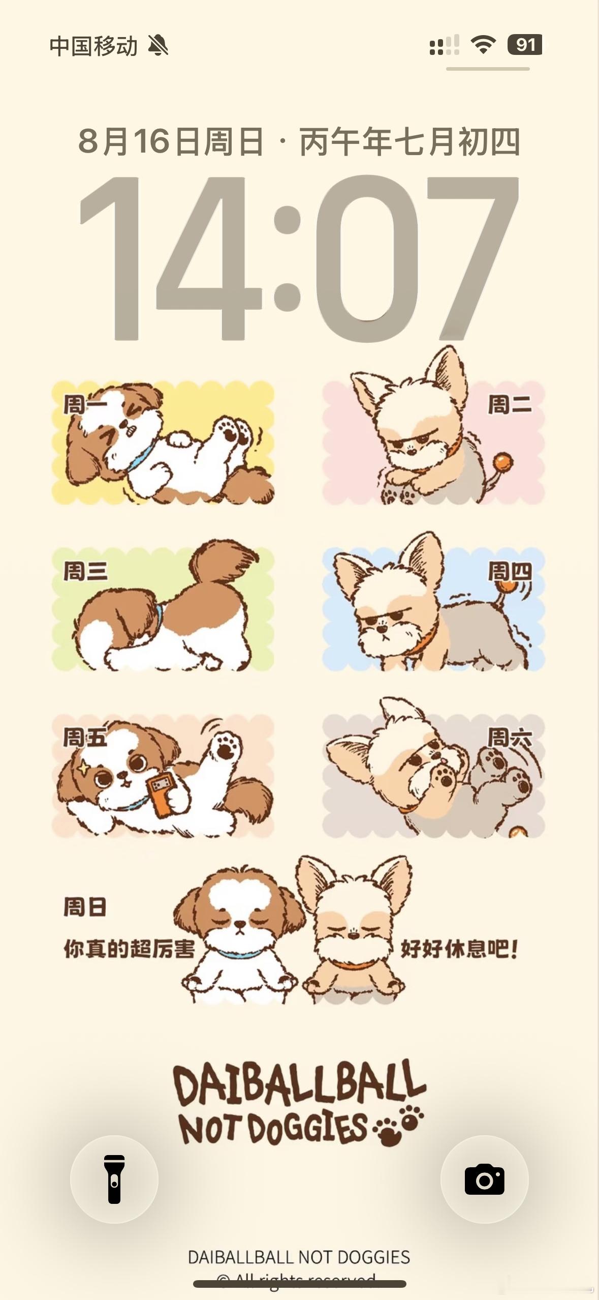 檀健次  立马换上狗儿子的壁纸了 