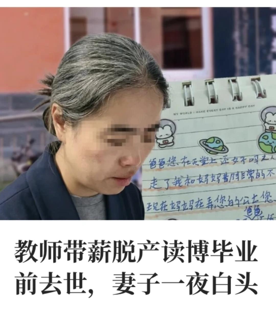 老天爷，请善待努力的人吧[祈祷]
出身农村的邓渊博，
一心靠读书改变命运，
一路