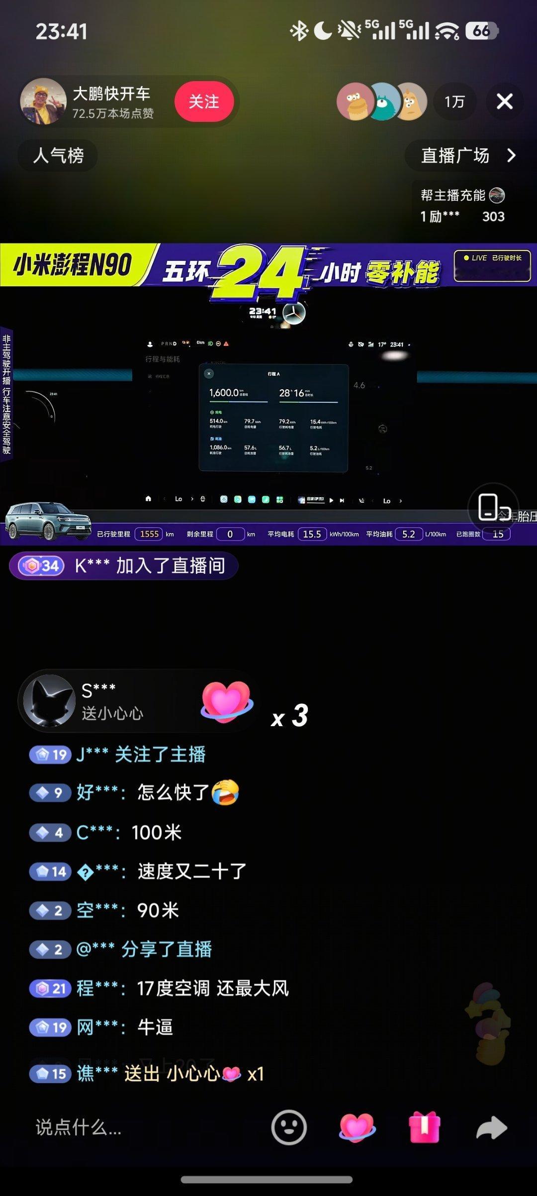澎程之前不管是胡峥楠还是机构测试，全都是跑高速，现在不跑高速，大家就知道这玩意真
