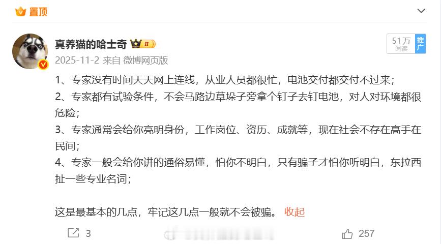 你反对骗子就是黑比亚迪！你反对四大天王就是黑比亚迪！你反对磷酸铁锂天下第一就是黑