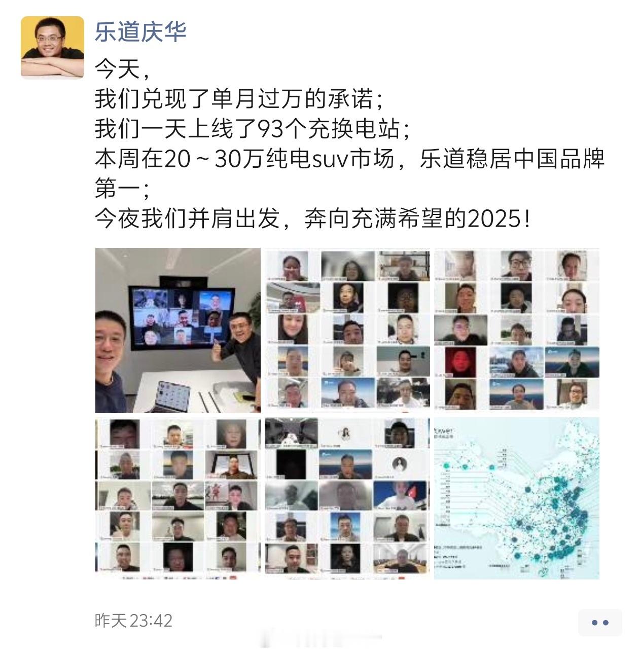 乐道在昨日顺利达成单月交付破万小目标祝贺，一步一个脚印 