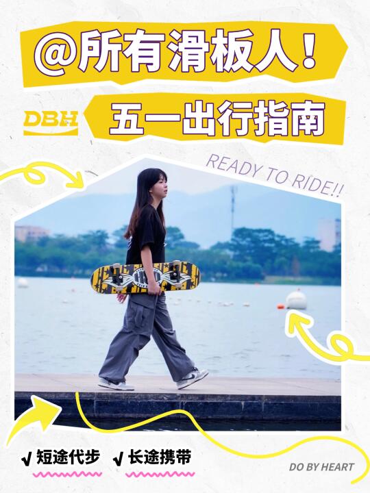 滑板代步：堵？不存在的！ ✨ 长途携带：滑板陪你看远方 🧳 潮酷出街...