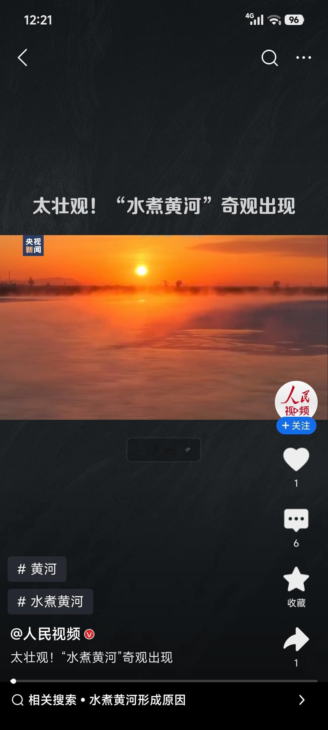 2026年1月，黄河内蒙古巴彦淖尔段的“水煮黄河”奇观惊艳全网。清晨7点到9点，