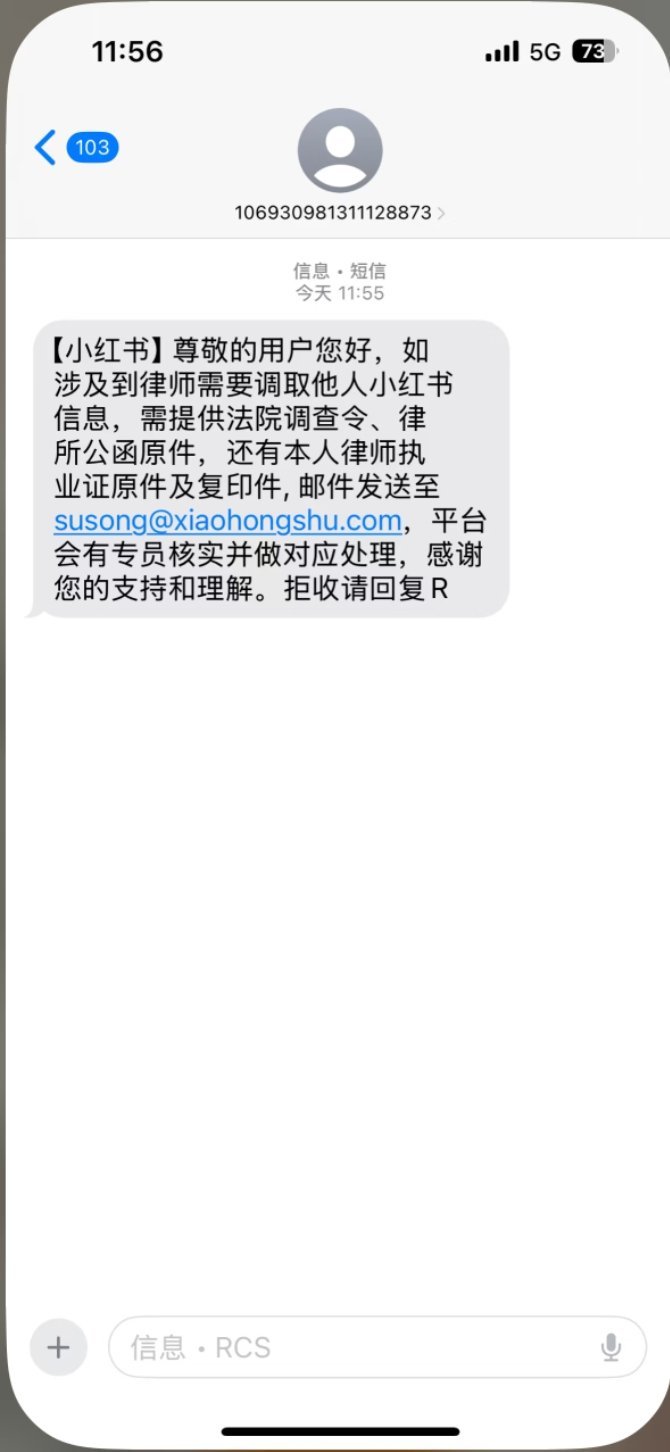 小红书被查 无论哪个平台，都是管一阵子，好一阵子。 ​​​