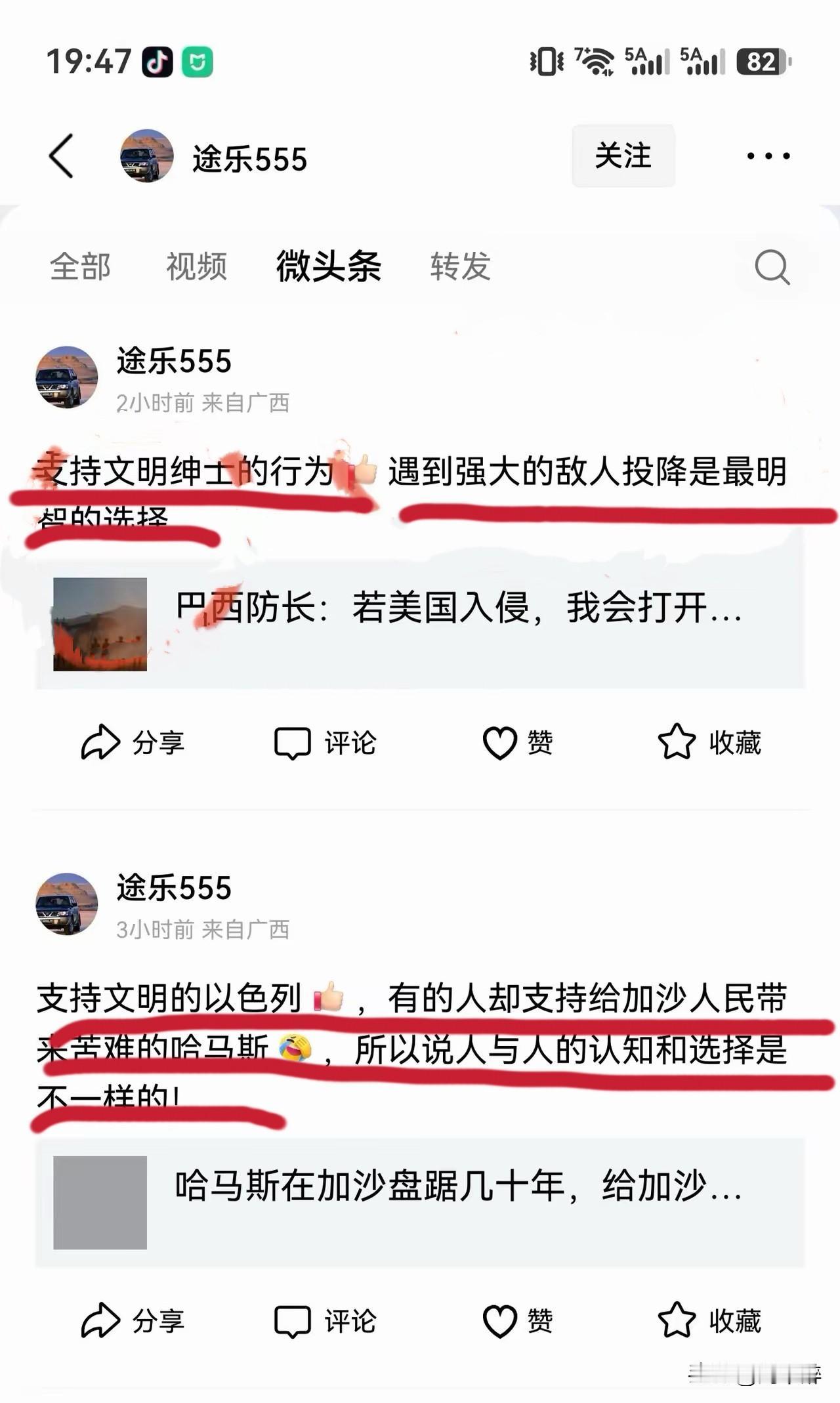 国际冲突很少是非黑即白！
两张画面，折射出网上同一种思维逻辑，习惯用姿态、强弱简