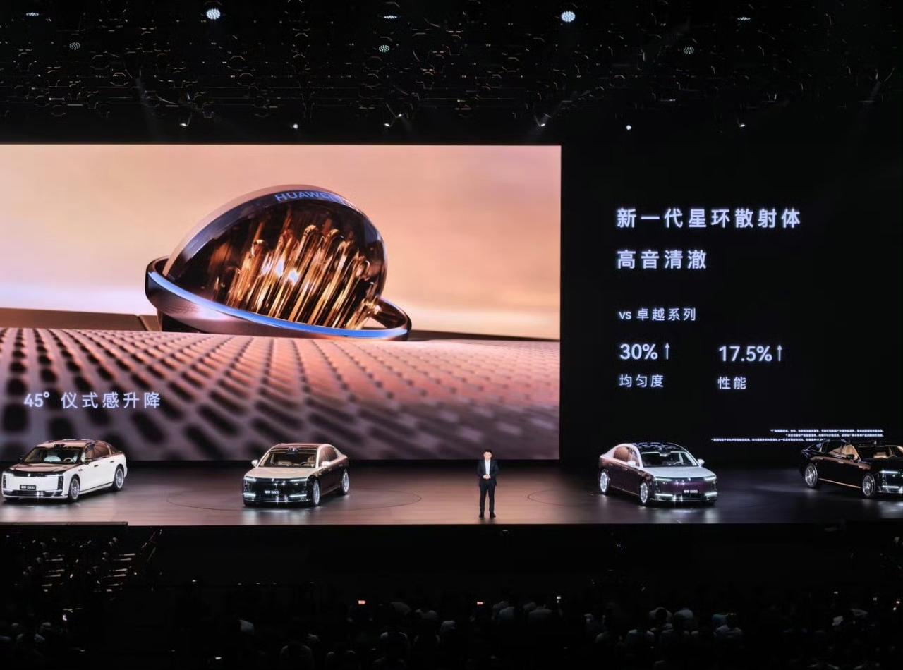 智界V9官宣搭载华为非凡系列音响，带来移动音乐厅般的体验

近期，鸿蒙智行正式官