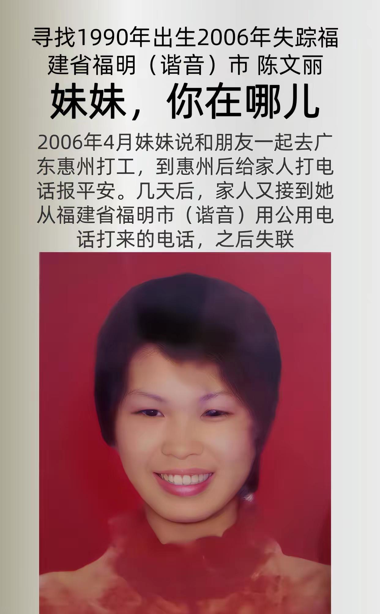 宝贝回家编号：681853姓      名：陈文丽身      高：168CM性