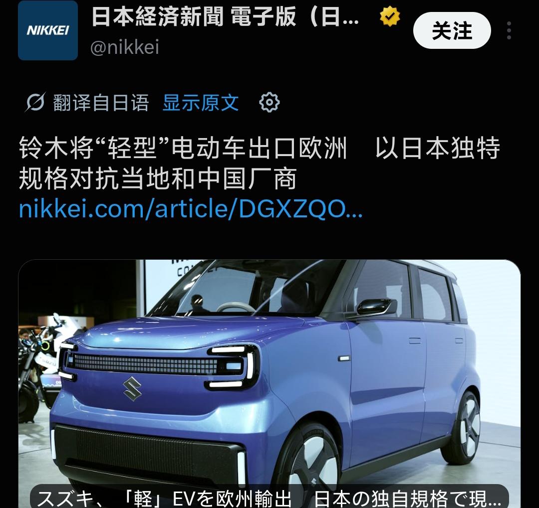 最近铃木要推出定制化轻型电动车主攻欧洲市场，各位看这新车轮廓，有没有一眼看出满满
