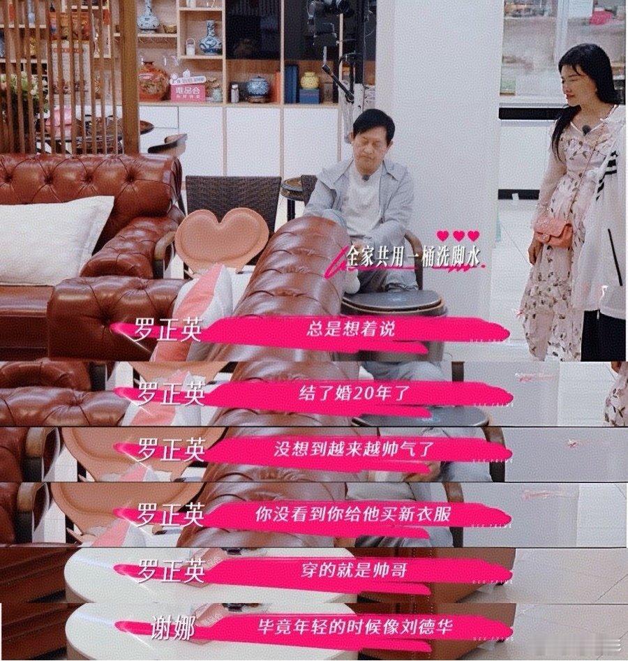 谢娜说爸爸年轻时像刘德华姐姐当家这哪里是洗脚，分明是一场爱的盛宴，谢家的温馨日常