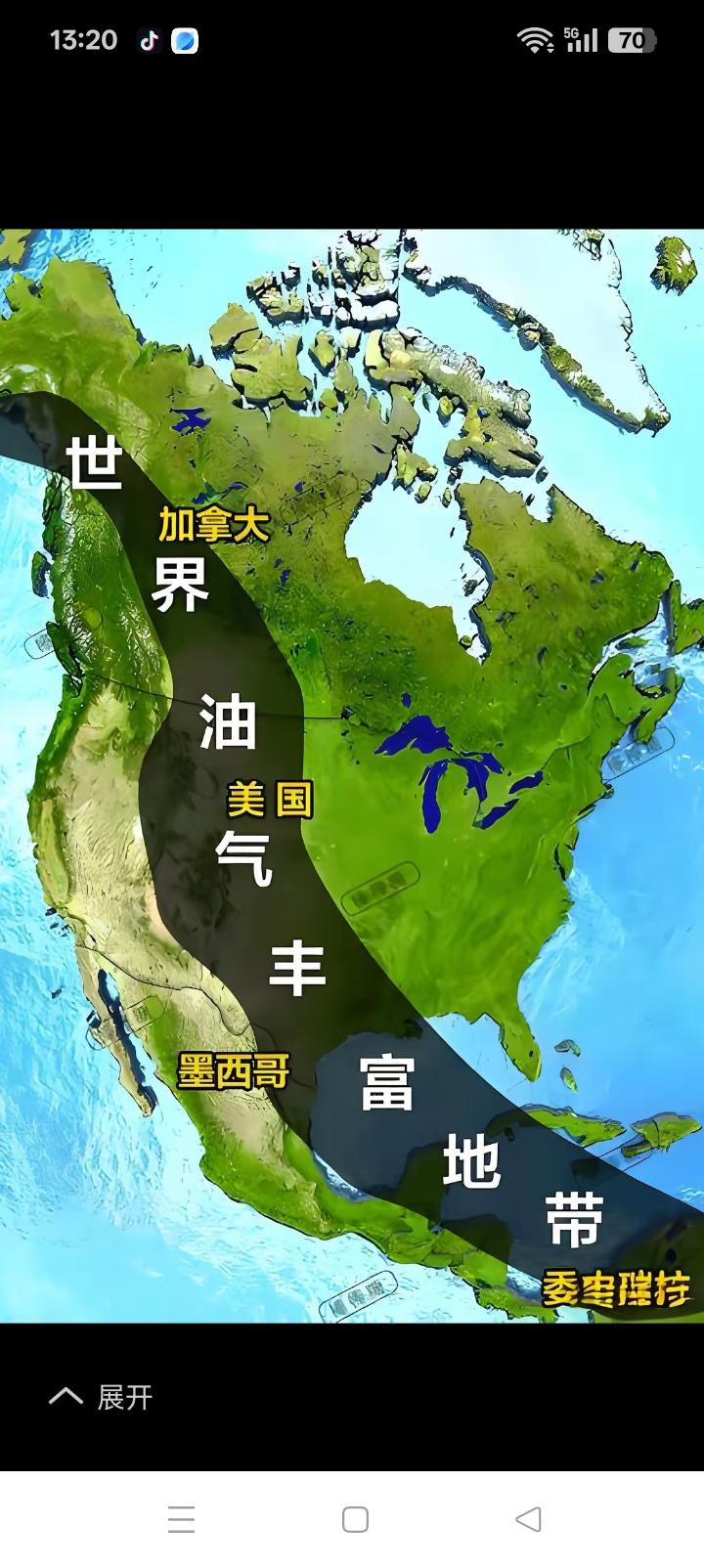 有人哀叹，世界上两条石油带全部避开了中国。
孬种的逻辑，
你去过新疆么？它多大？