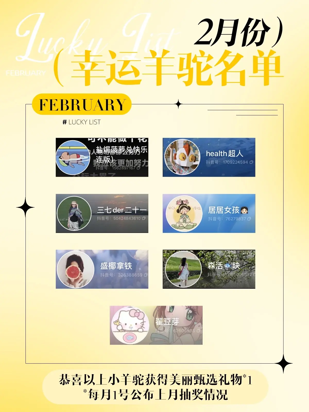 二月份小羊驼来了～快看看有没有你！