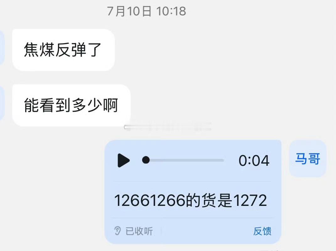焦煤跟小圈子分享的量价！看到1272中午分享焦煤三位一体量价关键位1243附近，